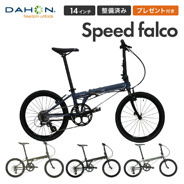 楽天市場】DAHON ダホン 折りたたみ自転車 Speed Falco スピード  
