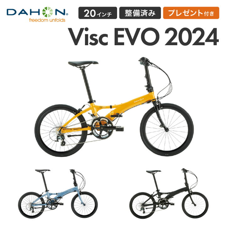 楽天市場】DAHON ダホン 折りたたみ自転車 Visc EVO ヴィスク エヴォ  
