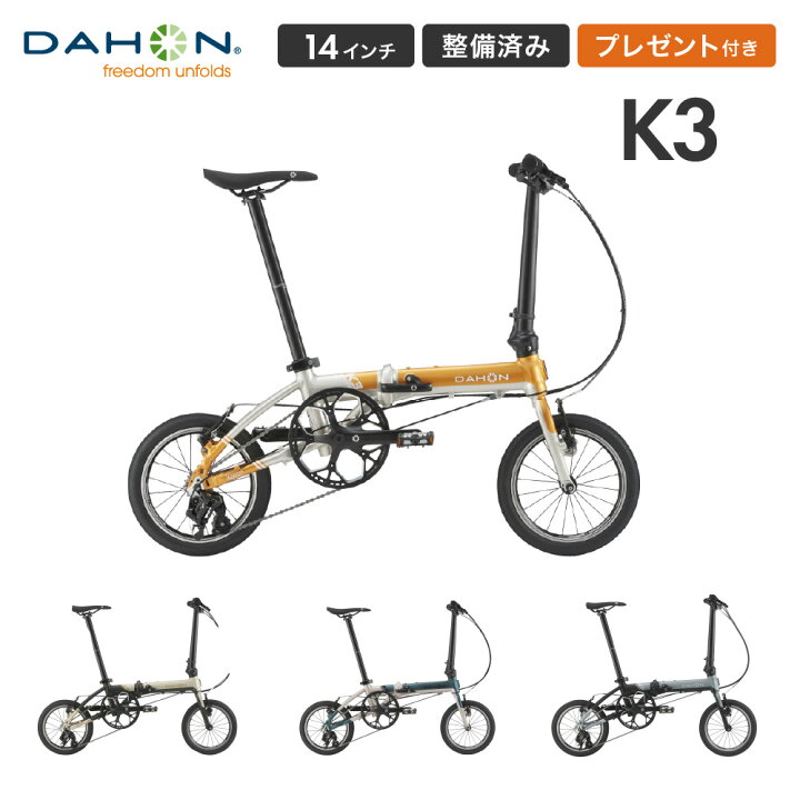 楽天市場】DAHON ダホン K3 新色 2025年モデル ミニベロ 14インチ  