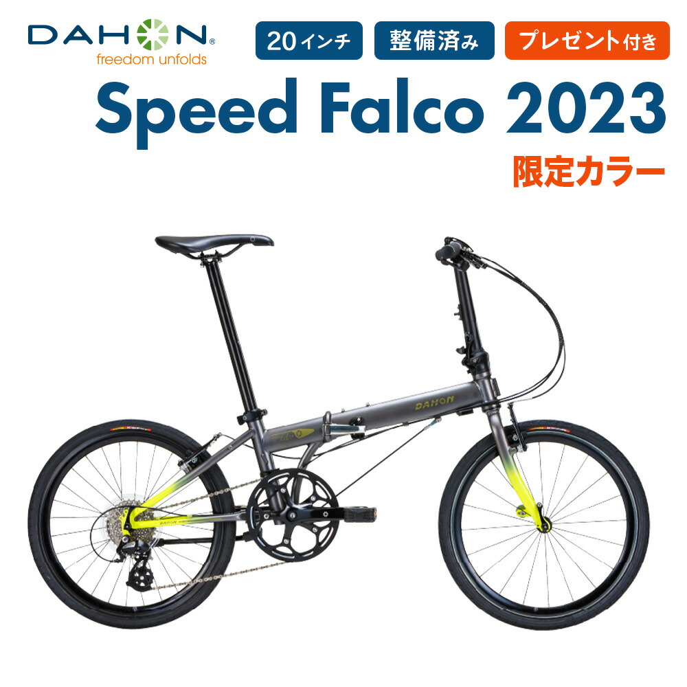 Dahon Speed Falco 折り畳み自転車 ダホン クロモリ - 自転車