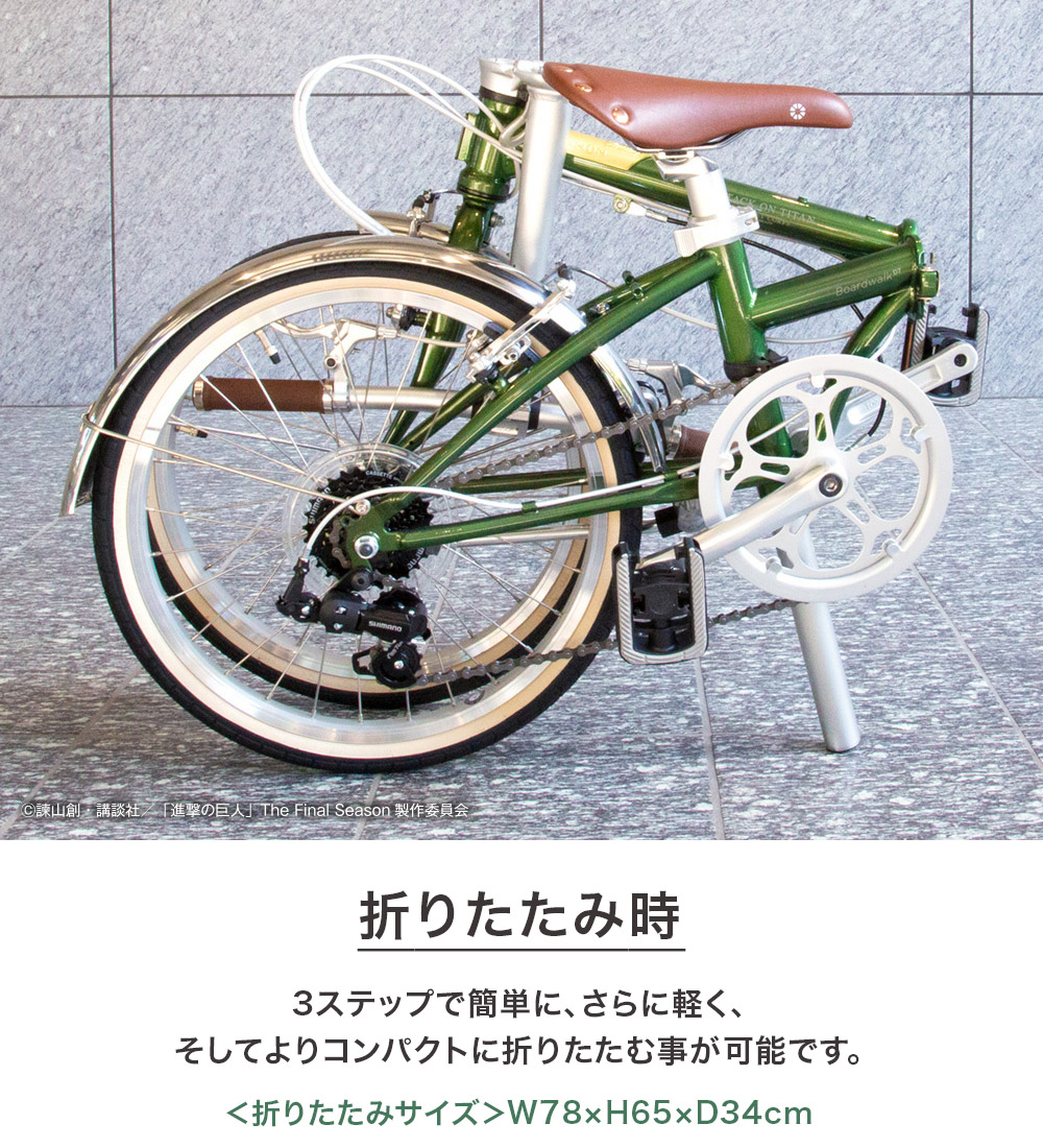 楽天市場】【限定モデル】DAHON ダホン 折りたたみ自転車 進撃の巨人