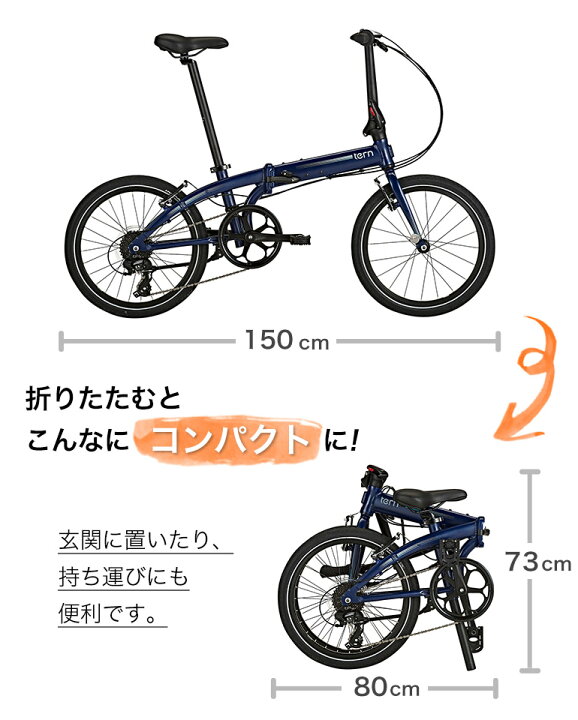 楽天市場】Tern ターン Link C8 折りたたみ自転車 リンク アルミ  