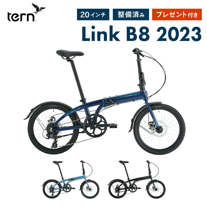 楽天市場】Tern ターン 折りたたみ自転車 LINK B8 リンクB8 2023年 