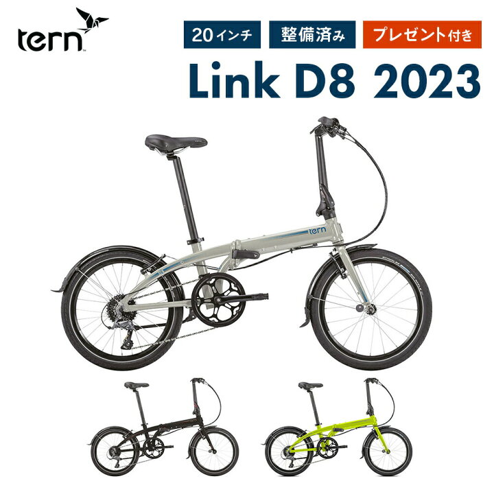 楽天市場】Tern ターン 折りたたみ自転車 LINK D8 リンクD8 2023モデル 