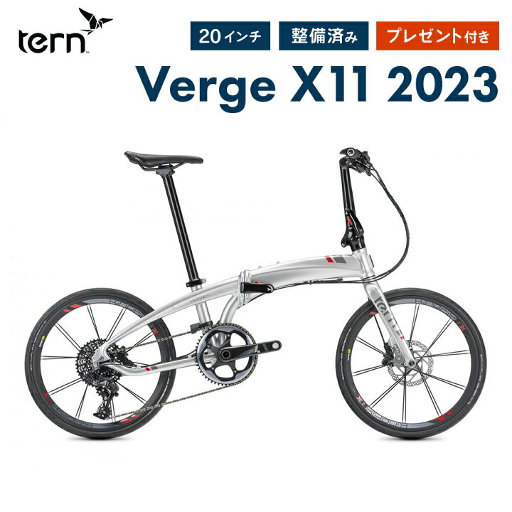 楽天市場】Tern ターン 折りたたみ自転車 Verge X11 ヴァージュ 11段  