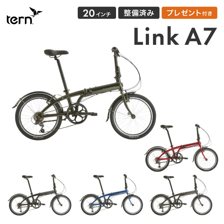 楽天市場】Tern ターン Link A7 リンク 折りたたみ自転車 2025年モデル  