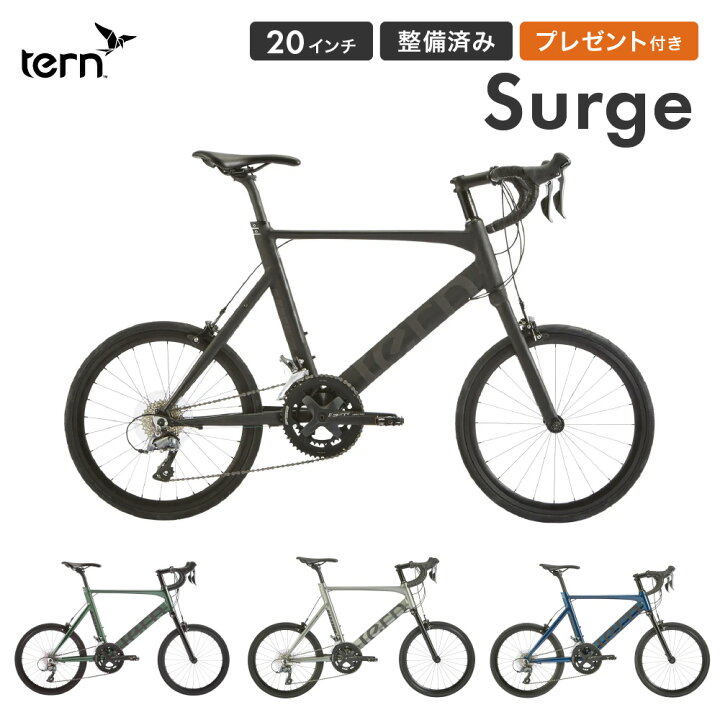 楽天市場】Tern ターン 自転車 ミニベロ Surge サージュ 2025年モデル 