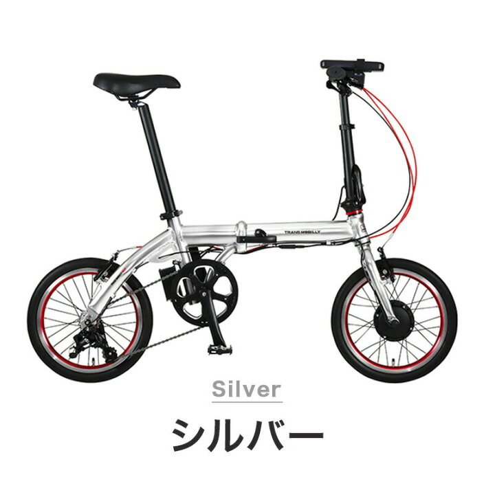 楽天市場】GIC ジック 折りたたみ自転車 TRANS MOBILLY NEXT163 