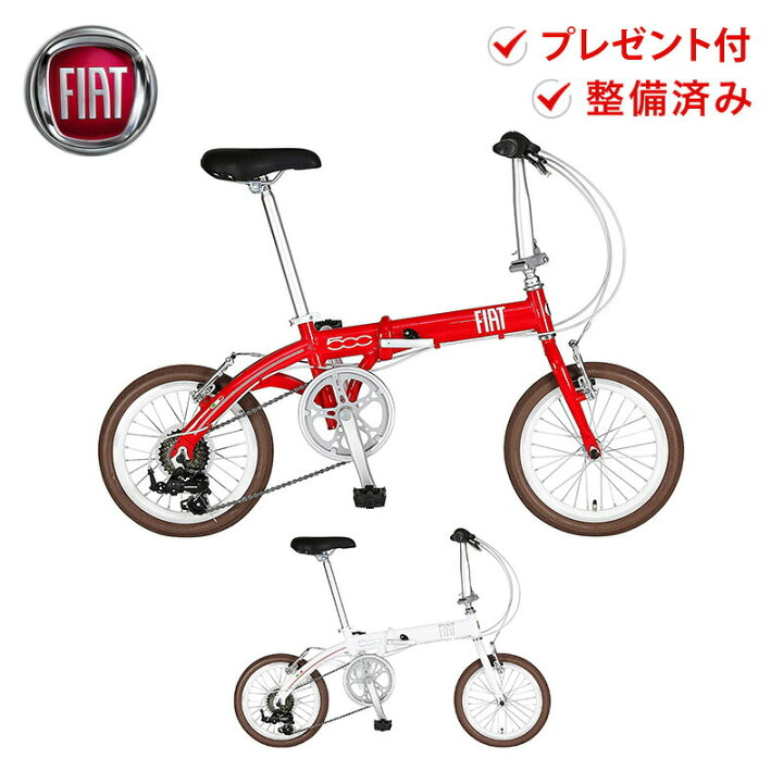 FIAT／折りたたみ自転車 ＊8月7日までの出品です＊