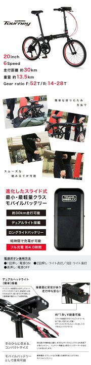 楽天市場】GIC ジック 折りたたみ自転車 電動アシスト自転車 TRANS 