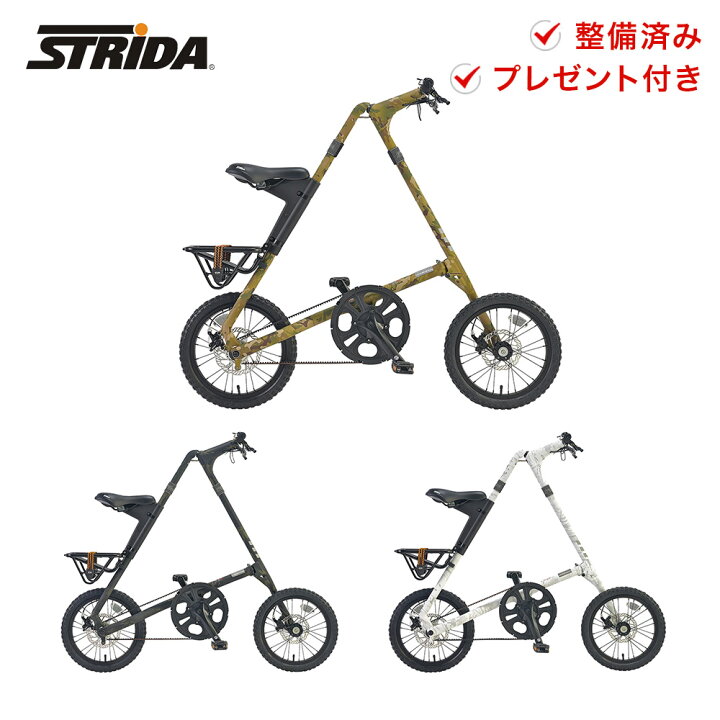 楽天市場】STRiDA ストライダ 自転車 折りたたみ自転車 STRiDA 