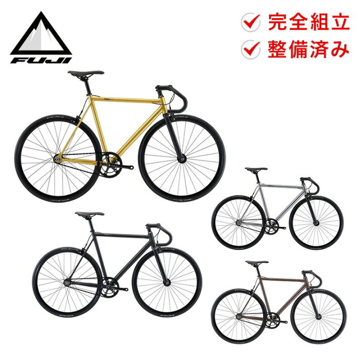 楽天市場】Fuji フジ 自転車 ピストバイク スポーツバイク TRACK ARCV 