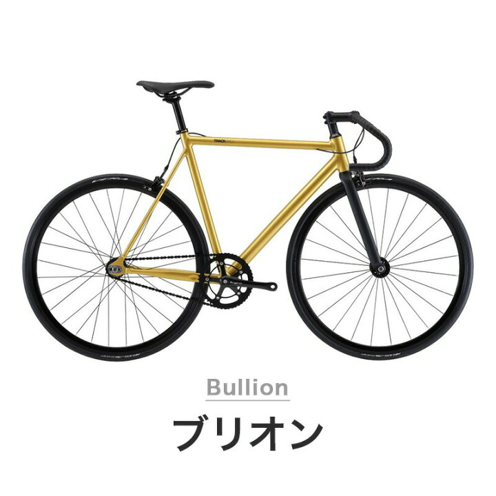 楽天市場】Fuji フジ 自転車 ピストバイク スポーツバイク TRACK ARCV 