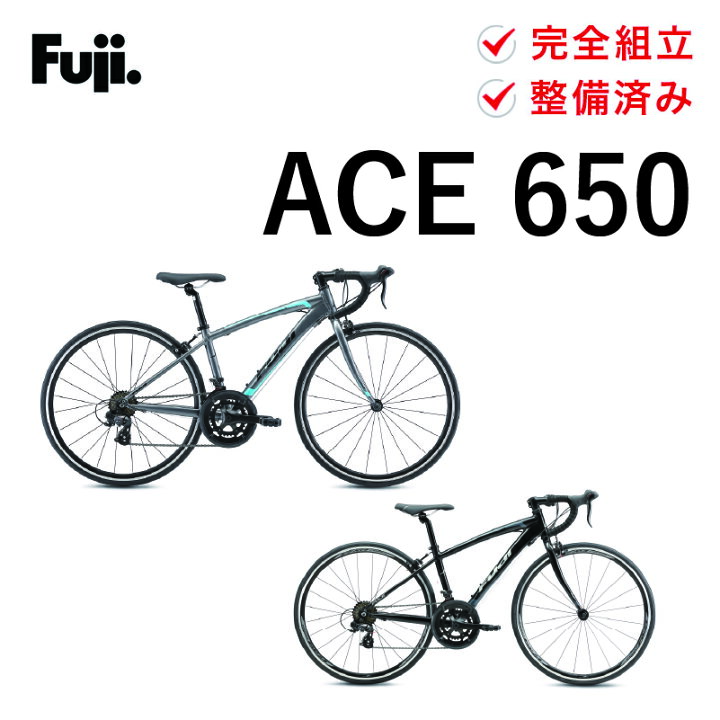 楽天市場】Fuji フジ 自転車 子供用 キッズ バイク ACE650 エース650 