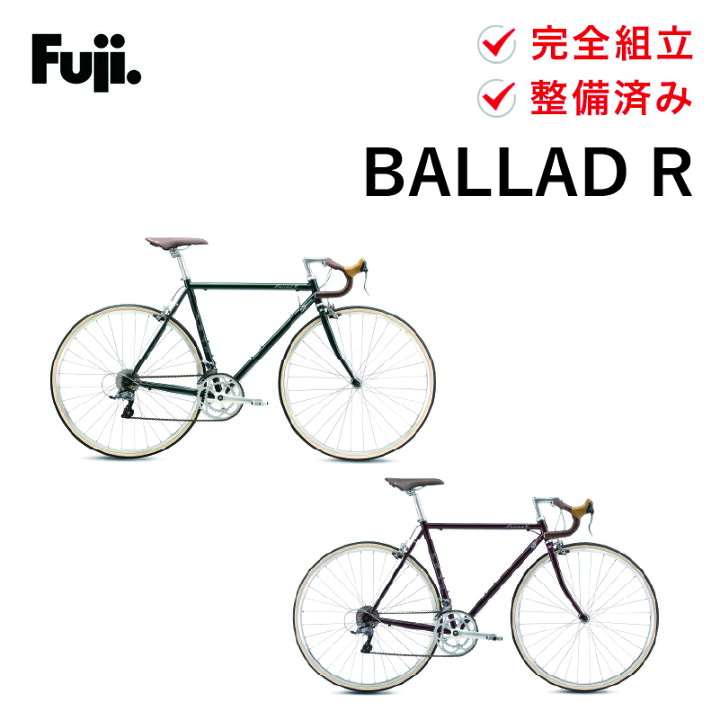 楽天市場】Fuji フジ 自転車 バイク ロードバイク BALLAD R バラッド 