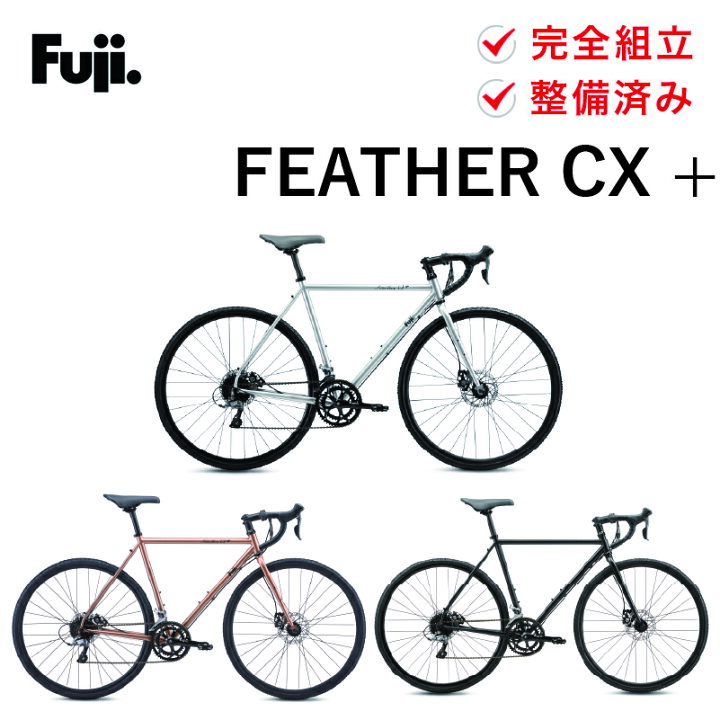 楽天市場】Fuji フジ FEATHER CX+ フェザー CXプラス 自転車 バイク 