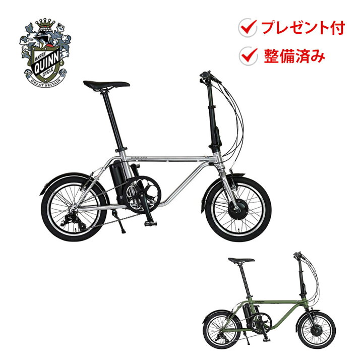 楽天市場】Harry Quinn ハリークイン 折りたたみ自転車 電動アシスト 