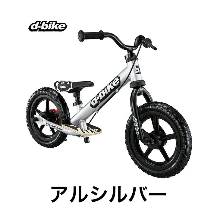 楽天市場】【土日もあす楽】ides アイデス キックバイク キッズバイク 自転車 バイク d-bike KIX AL キックス 子供用 キッズ 二輪 ランニングバイク 誕生日 プレゼント エーエル ランバイク 幼児 代引き手数料無料 : ベストスポーツ