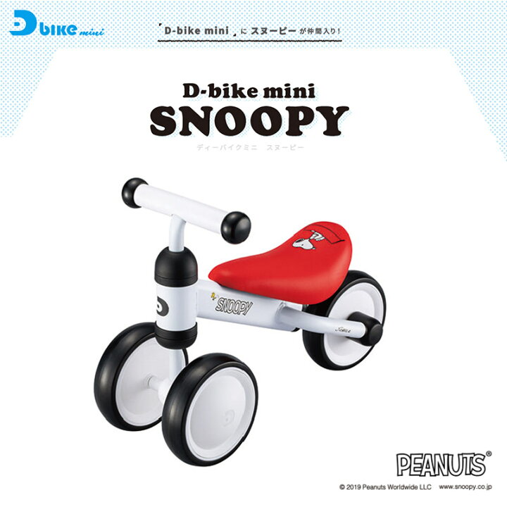 楽天市場】アイデス ides キッズバイク 三輪車 バイク 自転車 D-bike 