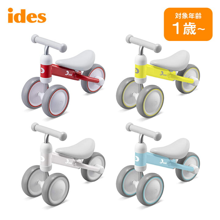 楽天市場】キッズバイク 三輪車 バイク 自転車 アイデス ides D-bike 