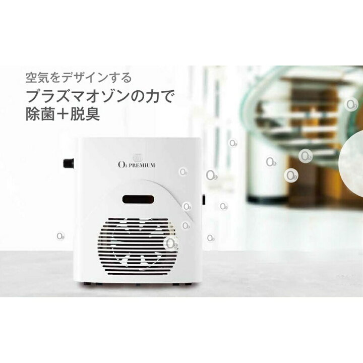 楽天市場】ALEN アレン 衛生用品 オゾン発生器 O3 PREMIUM AL-11ES 除 