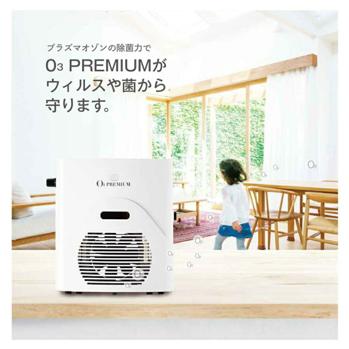 楽天市場】ALEN アレン 衛生用品 オゾン発生器 O3 PREMIUM AL-11ES 除 