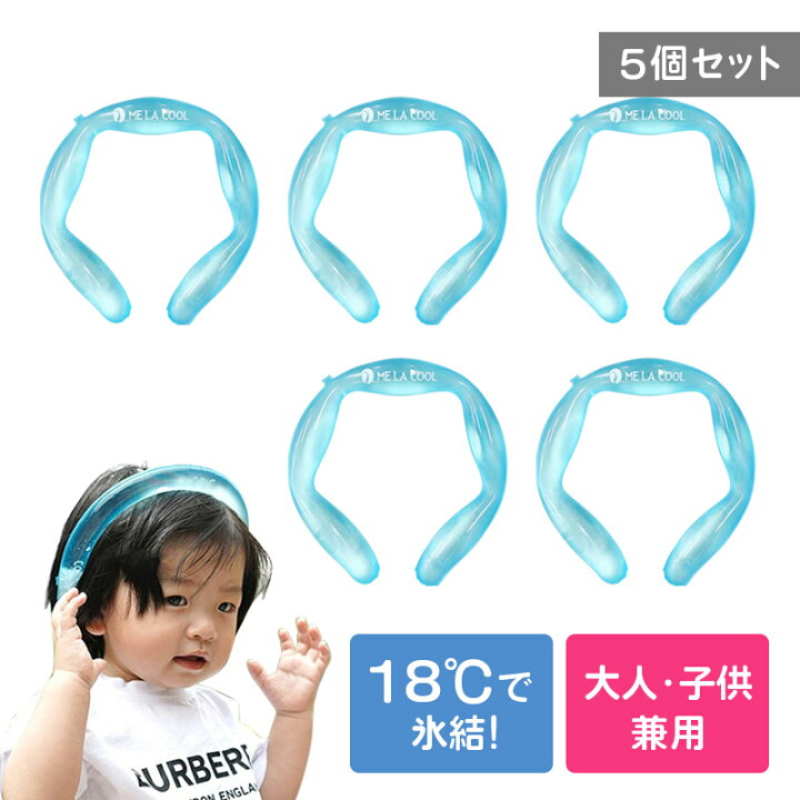 楽天市場 土日もあす楽 5個セット ネッククーラー ネック アイスバンド Melacool 保冷剤 クーラー Pcm素材 首もと 首掛 首回り ひんやり グッズ クーリング 冷感 夏 外 熱中症対策 暑さ対策 マスク熱中症 冷却 レジャー ランニング 現場作業 送料無料 ベストスポーツ 楽天市場 土日もあす楽 5個セット ネッククーラー ネック アイスバンド Melacool 保冷剤 クーラー Pcm素材 首もと 首掛 首回り ひんやり グッズ クーリング 冷感 夏 外 熱中症対策 暑さ対策 マスク熱中症 冷却 レジャー ランニング 現場作業 送料無料 ベストスポーツ