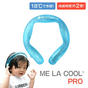 lbNN[[ ŋ ⊴ ObY ۗ LbY 18x MǑ΍ ΍ MELACOOL PRO N[[ ACXoh lbNO PCMf  |  Ђ ObY N[O X|[c 