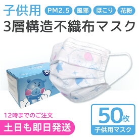 即納在庫あり すぐ届く子供用マスク ザイコアリ