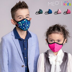 【セール】MEO マスク 子供 キッズ KN95対応 洗える MEOX(メオ) Lite pm2.5対応 交換用フィルター1枚付き 香り付き 花粉 ニュージーランド産 ブラック グレー ブルー ネイビー 黒 立体マスク 1枚のフィルターで7日間使用可
