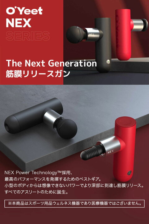 楽天市場】OYeet NEX 筋膜リリース マッサージガン ボディケア ボディ 