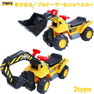 のりものおもちゃ ショベルカー 乗用の通販 価格比較 価格 Com