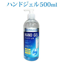 ハンドジェル 500ml 日本製 アルコール 手指 エタノール 洗浄 ゼル アウトドア ハンドゼル ハンド ジェル アルコールハンドジェル ハンドゲル 東亜産業
