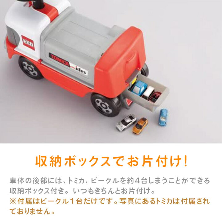 楽天市場 土日もあす楽 Ides アイデス おもちゃ 乗用玩具 トミカ サーキット トレーラー 子供用 乗り物 のりもの 室内 車 子供 プレゼント 幼児 子ども 1歳から 室内遊具 送料無料 代引き手数料無料 ベストスポーツ