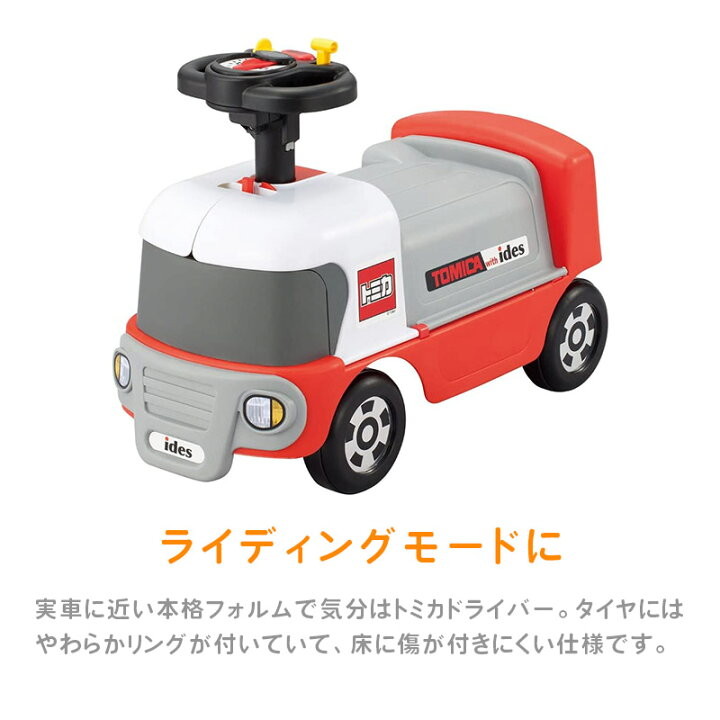 楽天市場 土日もあす楽 Ides アイデス おもちゃ 乗用玩具 トミカ サーキット トレーラー 子供用 乗り物 のりもの 室内 車 子供 プレゼント 幼児 子ども 1歳から 室内遊具 送料無料 代引き手数料無料 ベストスポーツ