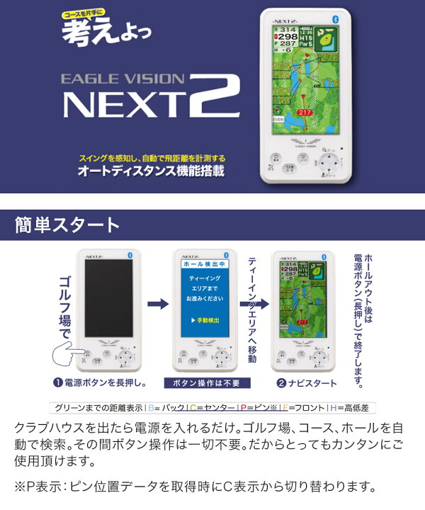 楽天市場】朝日ゴルフ EAGLE VISION イーグルビジョン NEXT 2 ネクスト 