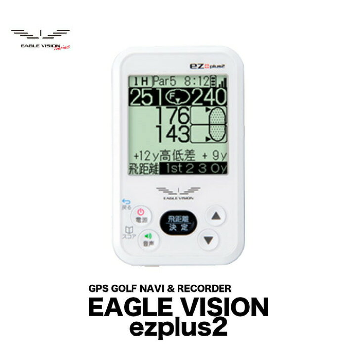 楽天市場】【土日もあす楽】朝日ゴルフ EAGLE VISION(イーグルビジョン 