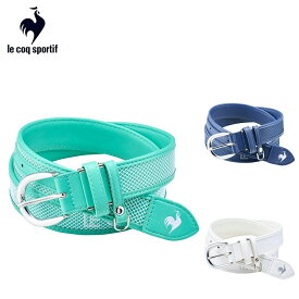 【セール 20%OFF】 le coq sportif ルコックスポルティフ レディース ゴルフ ベルト ロゴメッシュベルト LG5SBL00L 25SS 春夏 サイズ調整仕様 ブランドロゴ 透け感 機能性 お洒落デザイン ファッション性 合成皮革 ナイロン エメラルド ネイビー ホワイト