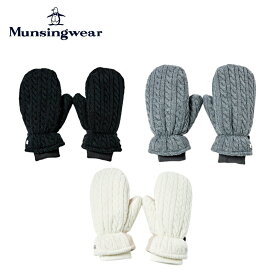 【P5倍】Munsingwear マンシングウェア レディース ゴルフ 手袋 ケーブル編み ハンドウォーマー MGCWJD50 23FW 秋冬 保温 フリース素材 アクリル ポリエステル ブラック グレー ホワイト