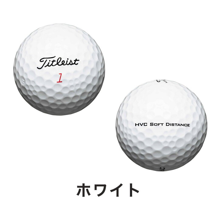 楽天市場】Titleist タイトリスト ゴルフ ボール HVC SOFT FEEL ゴルフ 