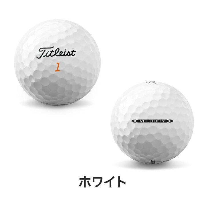 楽天市場 土日もあす楽 Titleist タイトリスト ベロシティ Velocity ゴルフボール 1ダース 12球入り 22年モデル 日本正規品 T8026s J ホワイト ベストスポーツ