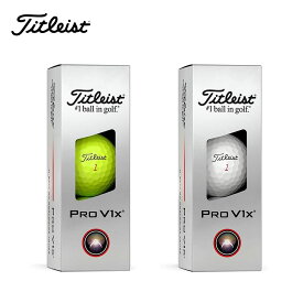 2個以上同時購入で送料無料 TITLEIST タイトリスト ゴルフボール PRO V1X 3球入 1スリーブ 2025年モデル ホワイト イエロー T2049S-J T2049S-H-J T2049S-LEJ T2149S-J ローナンバー ハイナンバー ダブルナンバー プロv1x 3個入り