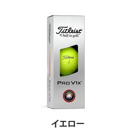 2個以上同時購入で送料無料 TITLEIST タイトリスト ゴルフボール PRO V1X 3球入 1スリーブ 2025年モデル ホワイト イエロー T2049S-J T2049S-H-J T2049S-LEJ T2149S-J ローナンバー ハイナンバー ダブルナンバー プロv1x 3個入り