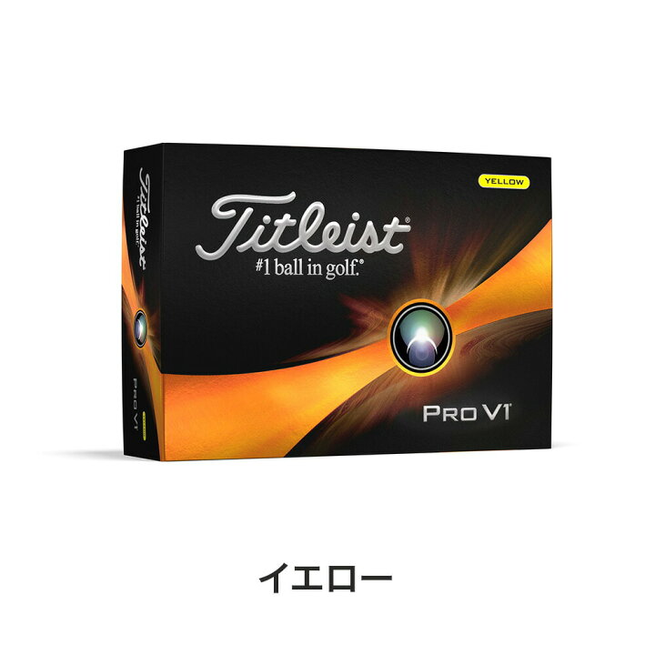 楽天市場】【セール】TITLEIST タイトリスト ゴルフボール PRO V1 12球 