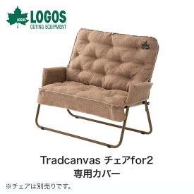 楽天市場 ロゴス チェアの通販 楽天市場 ロゴス チェアの通販