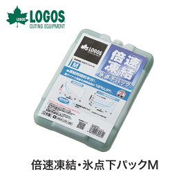 【P10倍】 LOGOS ロゴス アウトドア クーラー 倍速凍結 氷点下パック M 81660642 強力 保冷剤 ハードタイプ 停電時 災害時 日本製 抗菌仕様 BBQ キャンプ