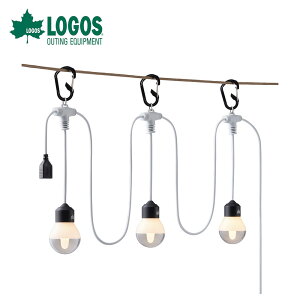 【セール】LOGOS ロゴス アウトドア ライト USBゆらめきバルブライト 3連タイプ 74175040 野電 LED ランタン 電球タイプ ゆらめきモード搭載 USB電源 リラックス カラビナ付属 連結可能 暖色 キャン