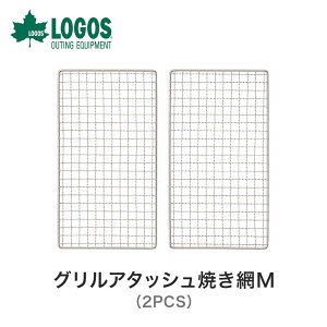 yP10{z LOGOS SX AEghA  OA^bVĂMi2PCSj 81060969 16.5×s29.8cm×2pcs 140g×2pcs Lv  BBQ