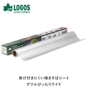 yP10{z LOGOS SX AEghA  łtɂĂ΃V[gE O҂胏Ch 81314123 45cm×4m 320g Lv  BBQ