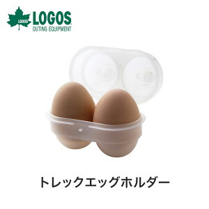 【P10倍】 LOGOS ロゴス アウトドア 調理器具 トレックエッグホルダー 84701001 10×5.5×7.3cm 30g キャンプ たき火 BBQ
